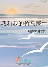 我和竹马结婚了免费阅读